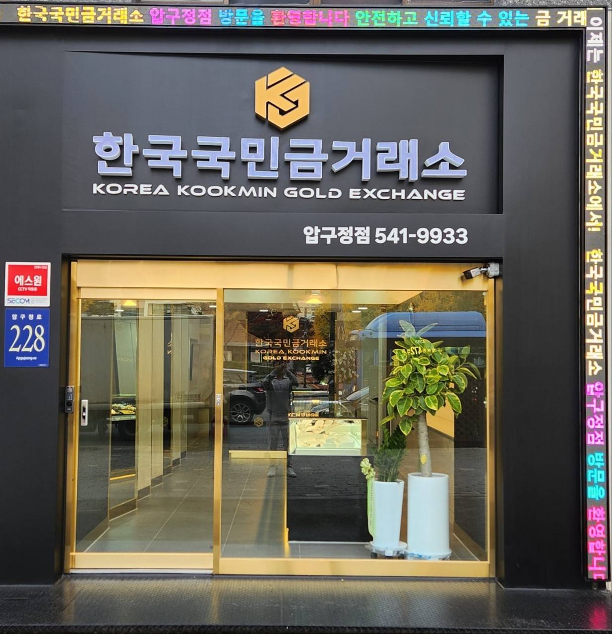 가장 가까운 Orb 찾기 | World ID 인증하기